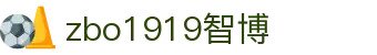 zbo智博1919com·(中国有限公司)官方网站